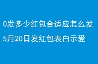 0ٺӦô520շʾ·