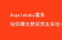 Angelababy¶ǶعǰѴһ