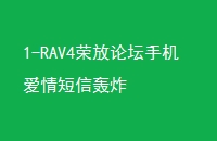 1-RAV4ٷֻ̳źը