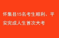 15˳ƽ״δ