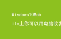 Windows10Mobileõշ