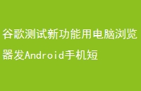 ȸ¹õAndroidֻ