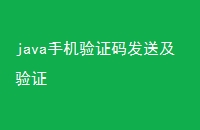 javaֻ֤뷢ͼ֤