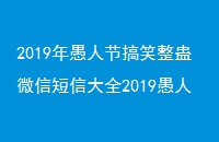 2019˽ڸЦ΢ŶŴȫ2019˽˸ЦӣȺʽ