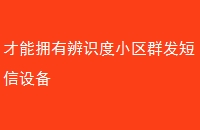 ӵбʶСȺ豸