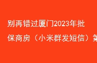 ٴ2023̷СȺţڶ׶βǼ