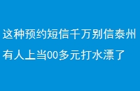 ԤԼǧ̩ϵ00ԪˮƯ