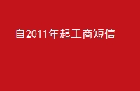 2011̶