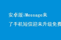 ׿iMessageֻӭѷ