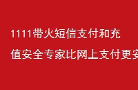 1111֧ͳֵȫרұ֧ȫ